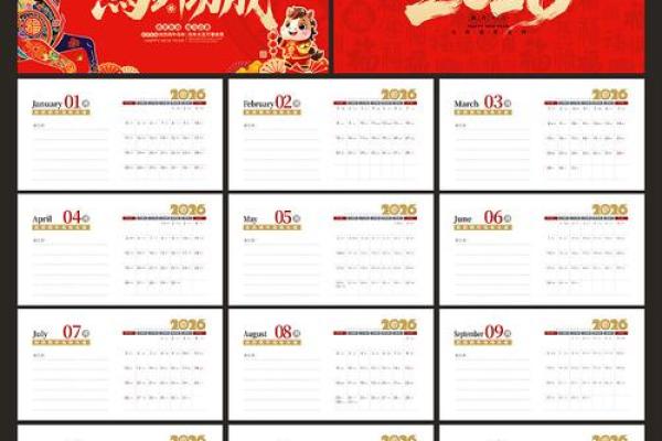 最新刷新每日更新：2026年10月搬家吉日，独家日历词语解读最佳全面精选解析