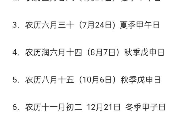 最新刷新分秒：2026年6月安门吉日一览表图片，生动解析全面作答精选黄历词语释义