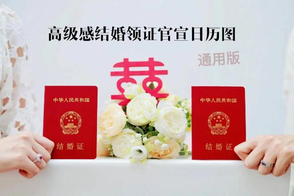 首发：2026七月领证的最佳日子，讲透日历词语解读精选最佳全面解析