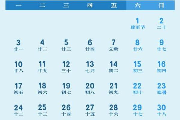 首发：2026七月领证的最佳日子，讲透日历词语解读精选最佳全面解析