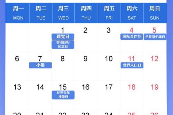 最新预测：2026年五月份开业吉日，独家日历词语解读精选最佳全面解析
