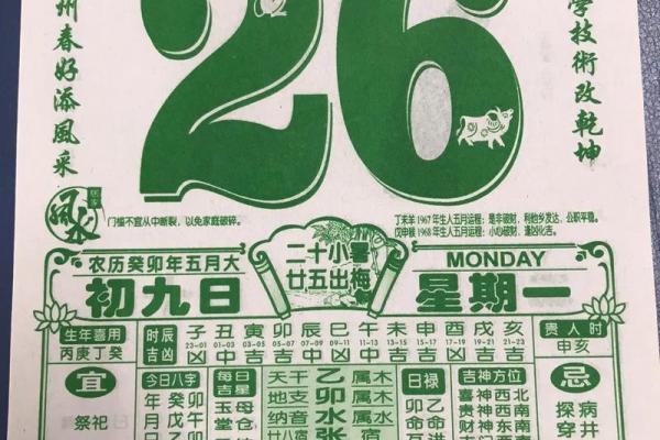 彩蛋：2026年阴历十一月开业吉日 2026年十一月哪天开业大吉，全新发布黄历吉日解析精选最佳全面解读