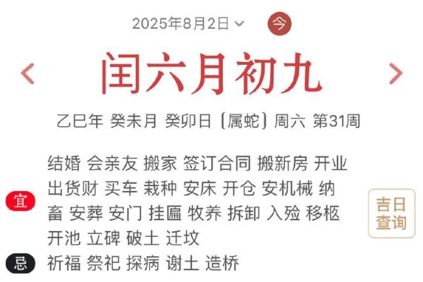 最新滚动报道:2026年十一月适合结婚的黄道吉日,顶级吉日释义全面作答精选词语解析 最新滚动报道:2026年十一月适合结婚的黄道吉日,顶级吉日释义全面作答精选词语解析