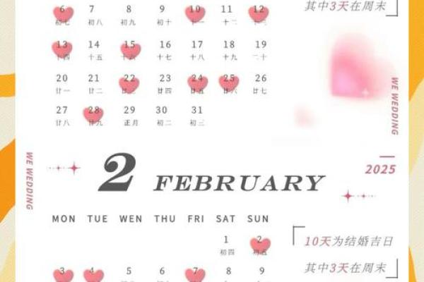 最新滚动报道:2026年十一月适合结婚的黄道吉日,顶级吉日释义全面作答精选词语解析 最新滚动报道:2026年十一月适合结婚的黄道吉日,顶级吉日释义全面作答精选词语解析
