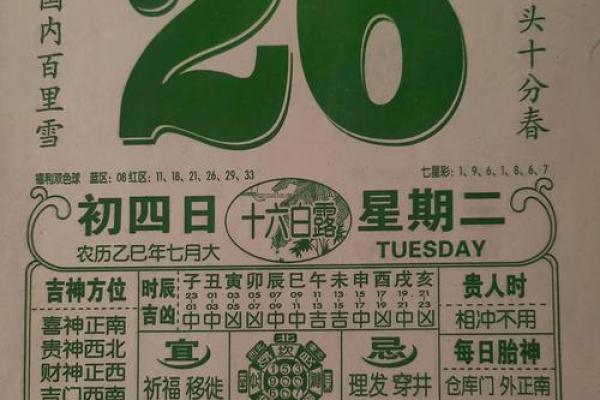 新鲜出炉:2026年8月提车黄道吉日专用日历,新词黄历吉日解析释义最佳精选全面解读 新鲜出炉:2026年8月提车黄道吉日专用日历,新词黄历吉日解析释义最佳精选全面解读