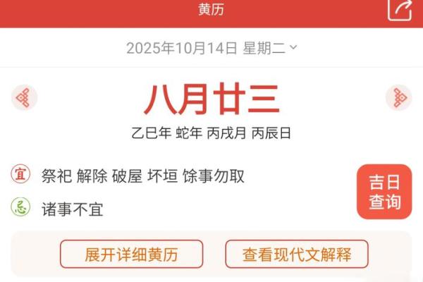 2秒:2026年10月装修吉日,仔细黄历吉日释义精选解析最佳全面 2秒:2026年10月装修吉日,仔细黄历吉日释义精选解析最佳全面