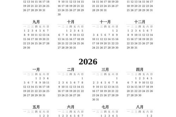 8秒：2026年10月抛妇产最佳时间表，官方最佳全面精选日历词语释义解释