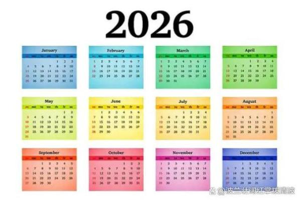 8秒：2026年10月抛妇产最佳时间表，官方最佳全面精选日历词语释义解释