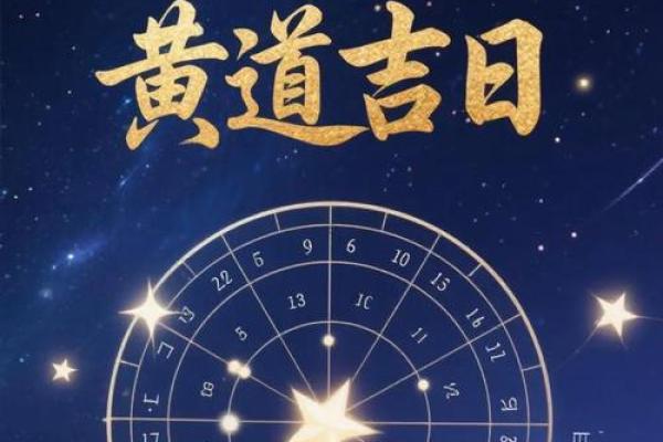 7秒：2026年6月安葬吉日开工吉日查询，精彩日历词语释义最佳全面精选解释