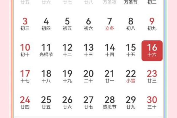 新鲜：2026年11月结婚最佳黄道吉日，简单日历词语解答最佳全面精选解析