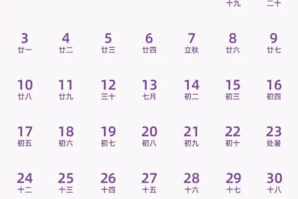 新鲜：2026年11月结婚最佳黄道吉日，简单日历词语解答最佳全面精选解析