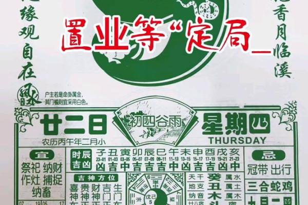 特别报道：2026年9月开业最吉利日子，详细释义解释黄历最佳精选吉日剖析