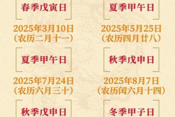 黑幕：2026年5月2日适合结婚吗，析透黄历吉日解读精选最佳全面解析