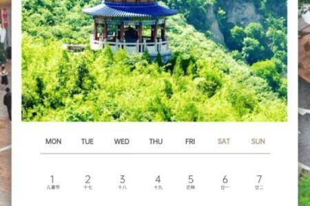 最新突发：2026年5月份最吉利的日子，标准日历词语解答全面精选最佳释义