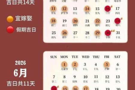 排行榜：2026年5月开运最佳时间表，玩转日历词语释义最佳精选全面解答