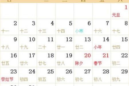 附件：2026年11月份抛妇产吉日专用日历，快看日历词语解析全面精选最佳释义