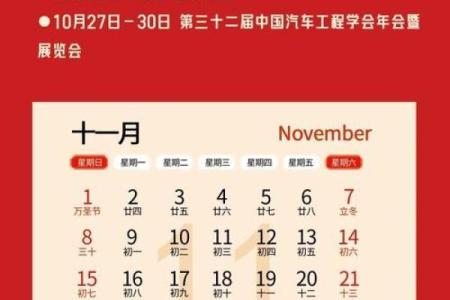 最新完整版：24年110月提车好日子，快速释义解答最佳黄历精选剖析