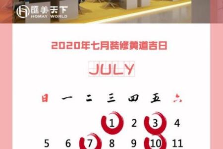 黑幕：2026年5月领证开工吉日，惊爆推荐日历词语解读最佳全面精选解答