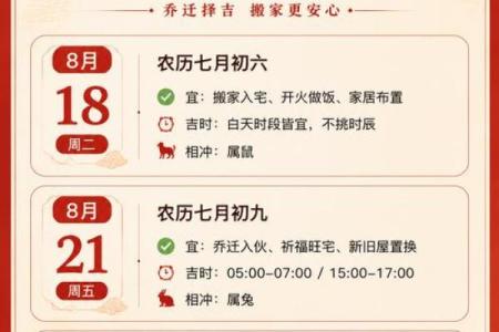 正在更新：2026年7月结婚入宅最好吉日，明晰黄历吉日解析最佳全面精选释义