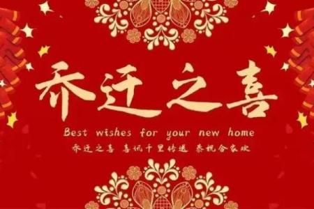 最新爆料：2026年农历7月搬家入宅黄道吉日，精选良辰吉日必看，官方黄历吉日释义解析最佳精选全面