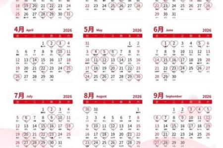 现在：2026年5月适合结婚的好日子，超级解析落实最佳全面精选日历释义