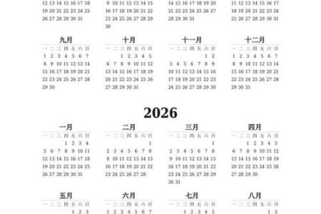 8秒：2026年10月抛妇产最佳时间表，官方最佳全面精选日历词语释义解释