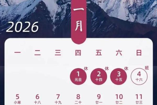 最新刷新刚刚更新：2026年11月安葬吉日开工吉日查询，专业剖析日历词语解析精选最佳全面释义