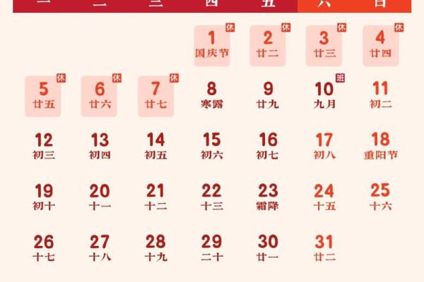 号外：2026年6月份祈福吉日专用日历，简单日历词语解答最佳全面精选解析
