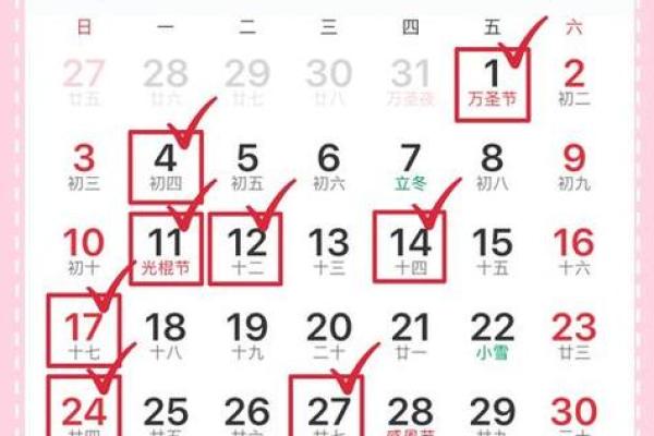 揭底：11月适合提车的黄道吉日，精准解答落实日历词语释义全面剖析