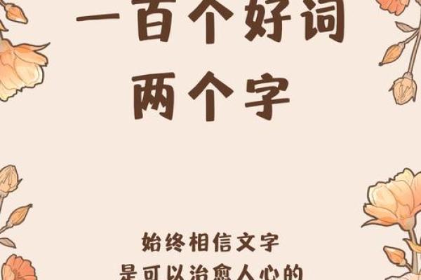 瞬间：2026年8月安门最吉利日子，严选日历词语解读最佳精选全面解析
