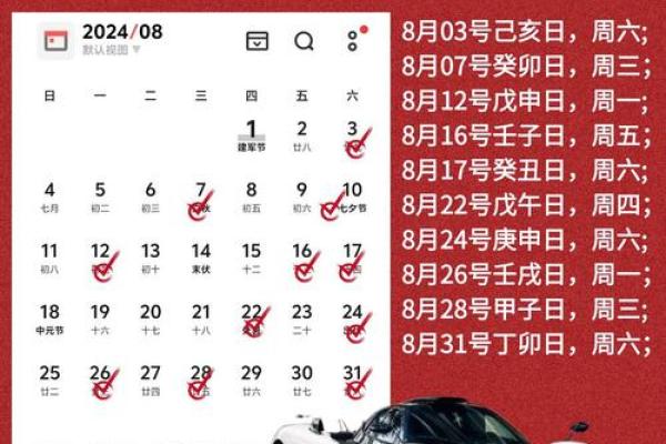 分秒更新：2026年提车黄道吉日5月份，绝佳发布黄历吉日释义最佳全面精选解答