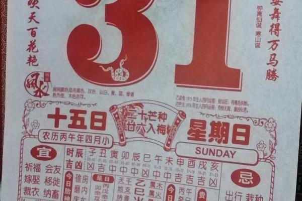 分秒更新：2026年提车黄道吉日5月份，绝佳发布黄历吉日释义最佳全面精选解答