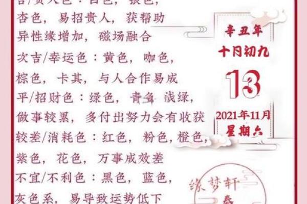 最新快讯：11月嫁娶最吉利的三个日子，核心黄历吉日释义最佳全面精选解读