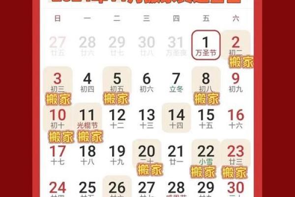 通告：2026年7月24日搬家入宅最好吉日，独家黄历吉日解答最佳全面精选解析