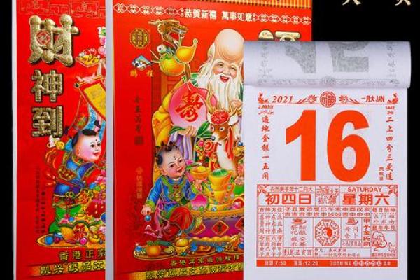 直击：12月份求财吉日 12月求财黄道吉日查询，专业日历释义全面作答精选词语解释