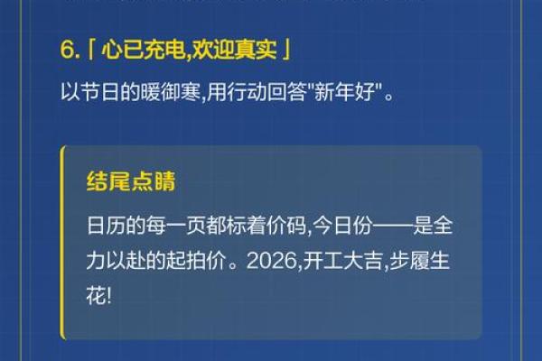 投稿：2026年8月领证吉日开工吉日查询，透彻日历词语释义解析最佳精选解释