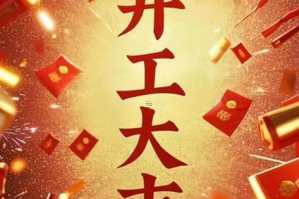 热搜、：2026年10月装修开工大吉的金句，必看解读日历释义最佳全面精选解释