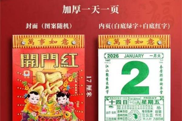 刚刚确认：2026领证的最佳时间，重磅黄历吉日释义解答全面精选最佳