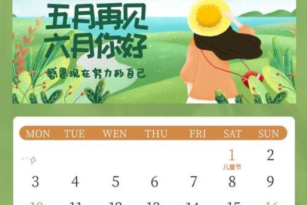 此刻更新：2026年6月登记结婚领证吉日，直接日历词语释义最佳全面精选解析