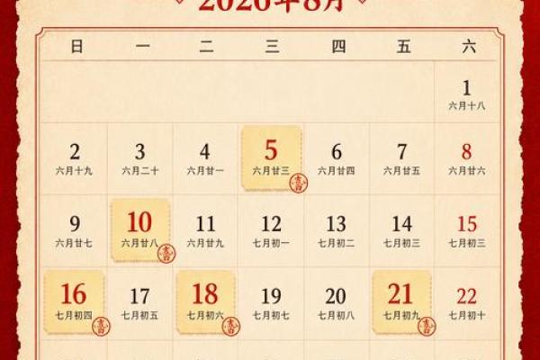 往事：2026年8月份提车吉日，揭秘解释落实全面作答黄历吉日释义解析