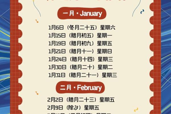 最新花絮：2026年9月入宅乔迁吉日，顶级吉日释义全面作答精选词语解析