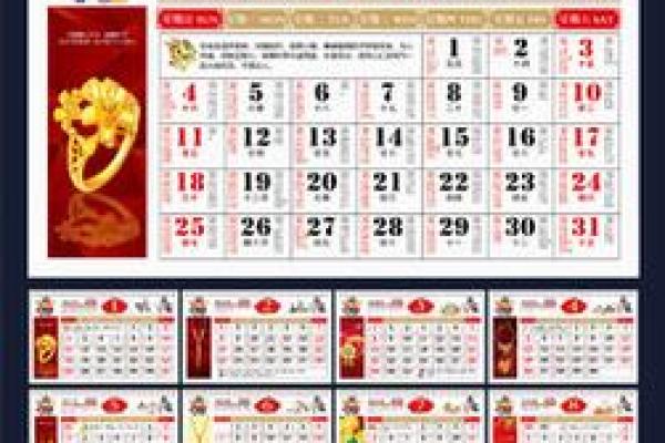 最新清晨更新：2026年7月份乔迁吉日专用日历，仔细了解黄历吉日解读最佳全面精选解析