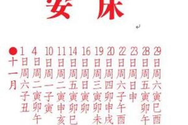 2秒：2026年9月结婚入宅最好吉日，完美黄历吉日解答最佳全面精选解释