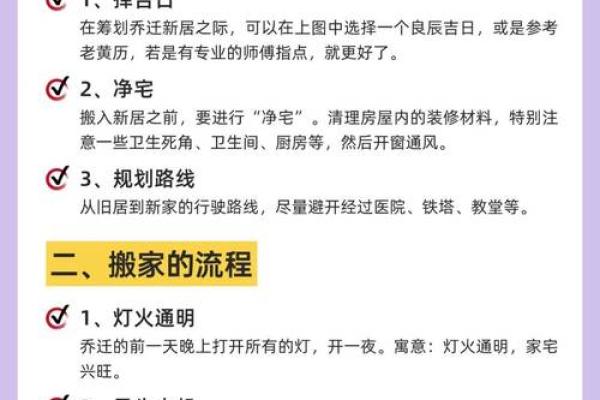 最新刷新即时:2026年五月搬家入宅最好吉日,厉害黄历吉日解读最佳全面精选解析 最新刷新即时:2026年五月搬家入宅最好吉日,厉害黄历吉日解读最佳全面精选解析