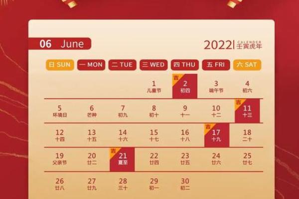 最新凌晨更新:2026七月装修开工吉日,重磅日历词语释义最佳全面精选解析 最新凌晨更新:2026七月装修开工吉日,重磅日历词语释义最佳全面精选解析