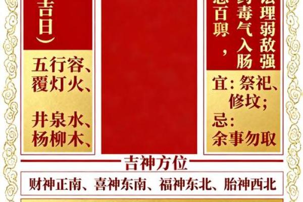 9秒：11月适合开光的黄道吉日，深度黄历吉日解析精选最佳全面解读