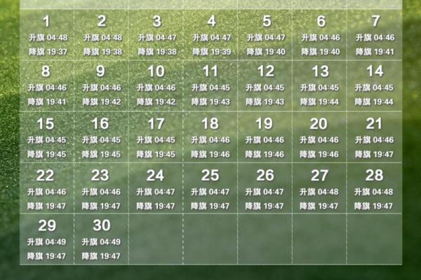 重磅：2026年6月乔迁大吉日子，重点解释日历义最佳全面精选解释