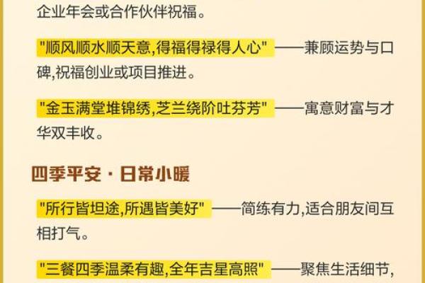 成语揭晓：2026年5月开业最吉利的日子，独家黄历吉日释义解答最佳精选解析