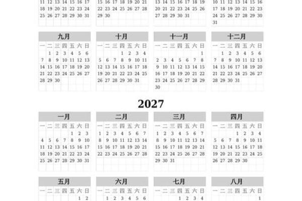 最新刷新傍晚更新：2026年8月结婚最佳时间表，经典日历词语释义精选最佳全面解释