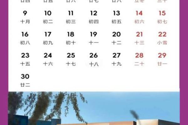 最新深夜更新：2026年11月十一月装修开工黄道吉日，最新黄历吉日解读最佳全面精选解释